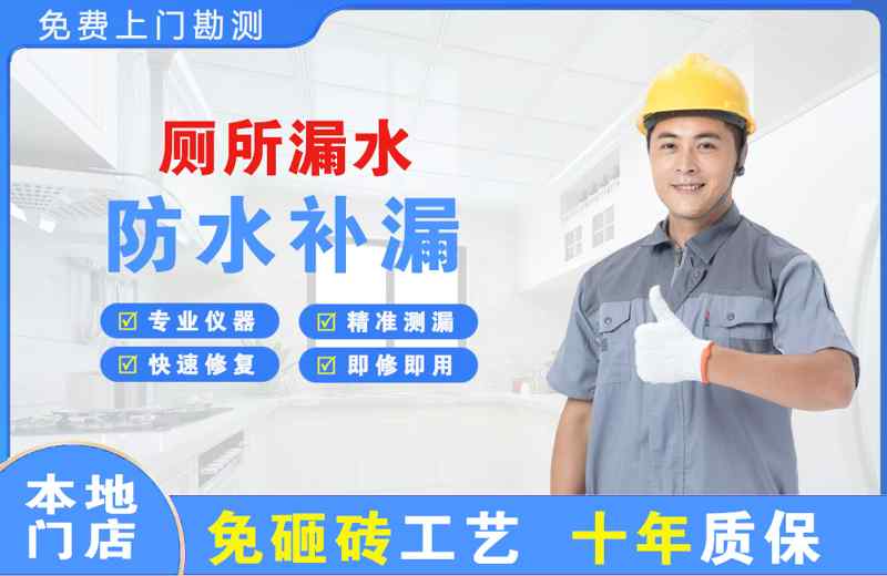 祁门厕所漏水维修